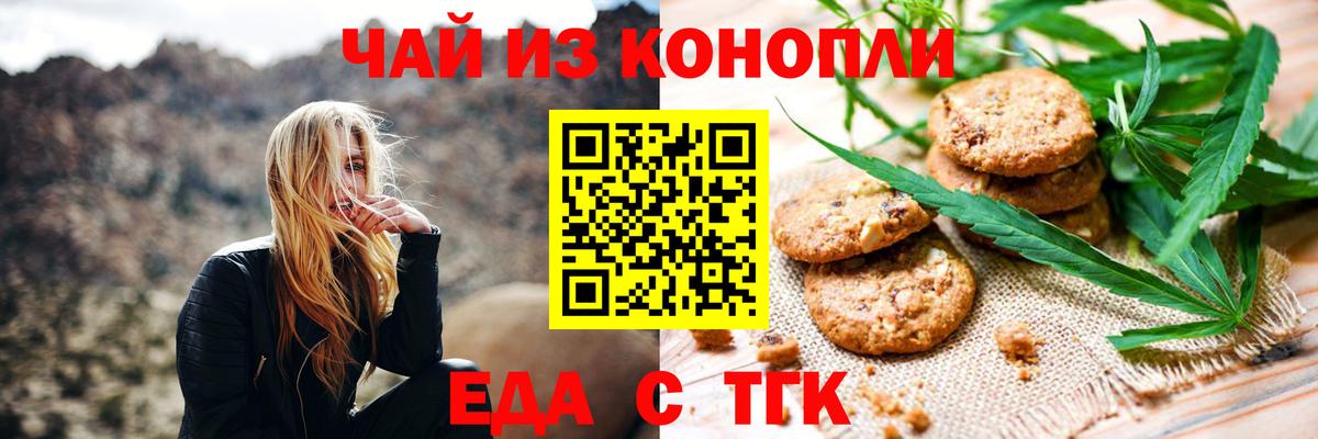Дивногорск  Cannafood марихуана  Вход с VPN 