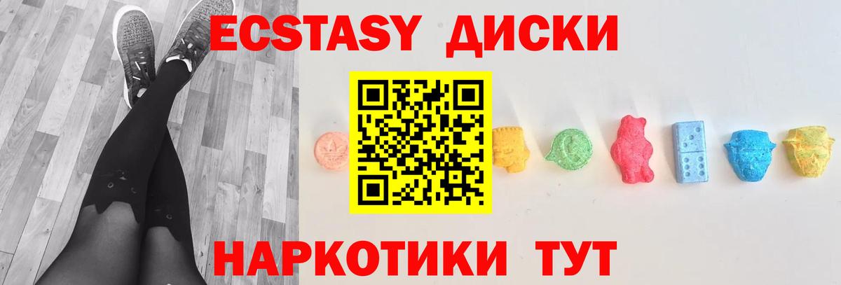 Ecstasy 280 MDMA Дивногорск