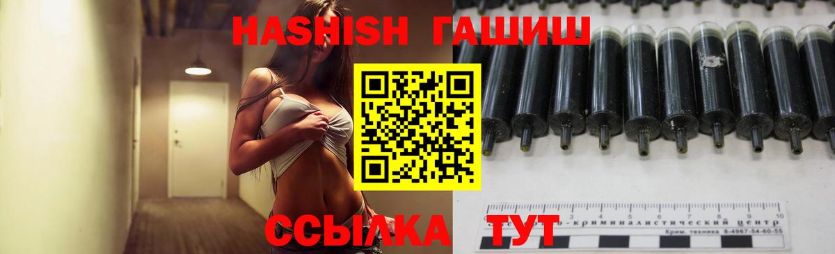 ГАШИШ  Вход с VPN  ГАШИШ hashish  Дивногорск  ГАШИШ hashish 