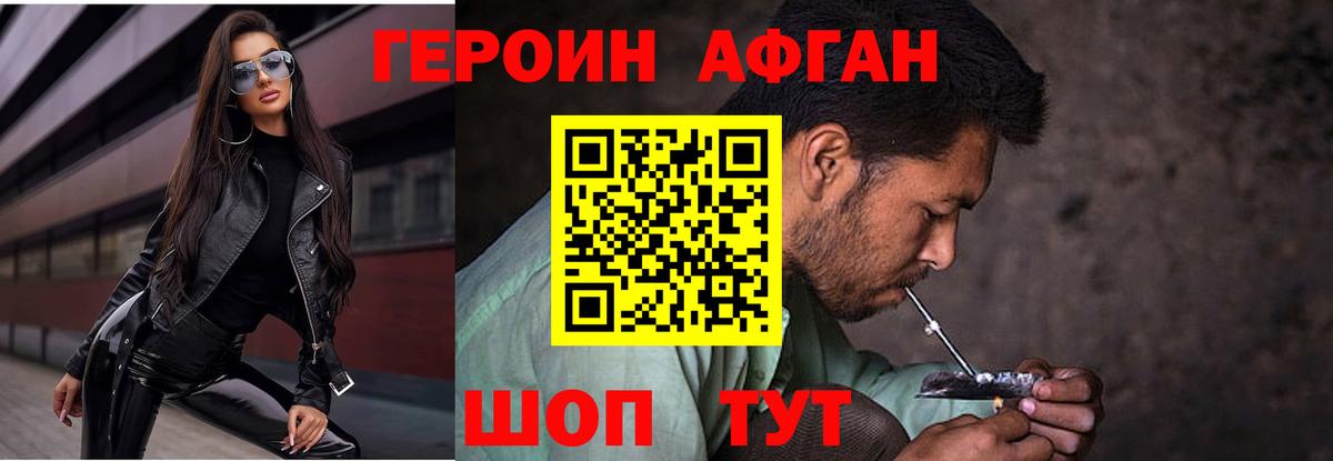 ГЕРОИН  Героин герыч  Вход с VPN  Дивногорск 