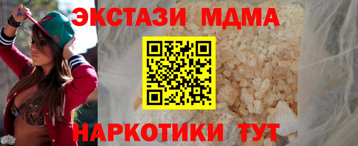 Дивногорск  MDMA crystal  МДМА  MDMA кристаллы  Вход с VPN 