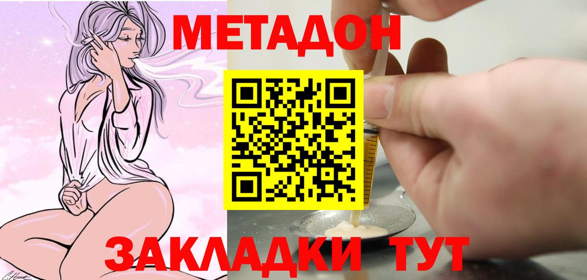 Метадон кристалл  это официальный сайт  Дивногорск  Вход с VPN 