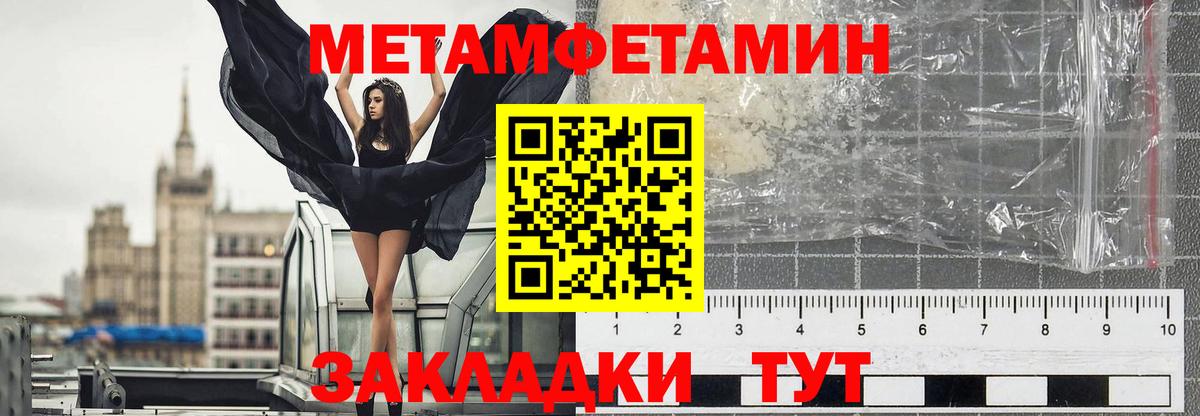 Метамфетамин кристалл Дивногорск