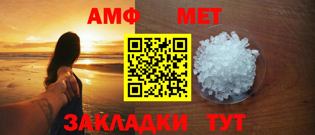 Дивногорск  Метамфетамин кристалл  Вход с VPN 