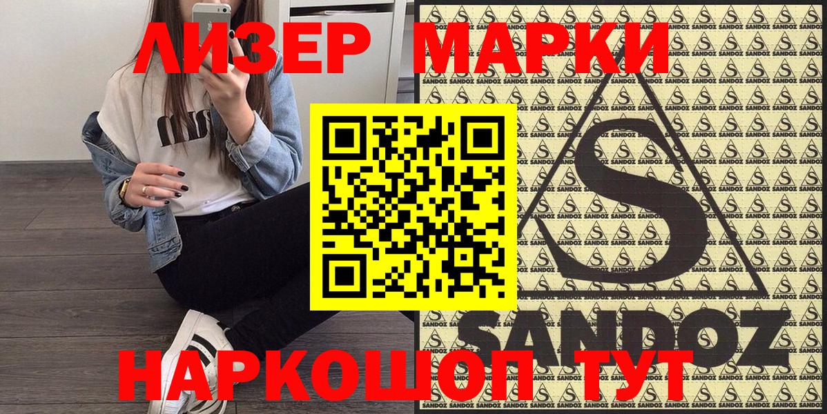 Наркотические марки 1500мкг  Наркотические марки 1500мкг  Дивногорск  купить закладку  Вход с VPN 