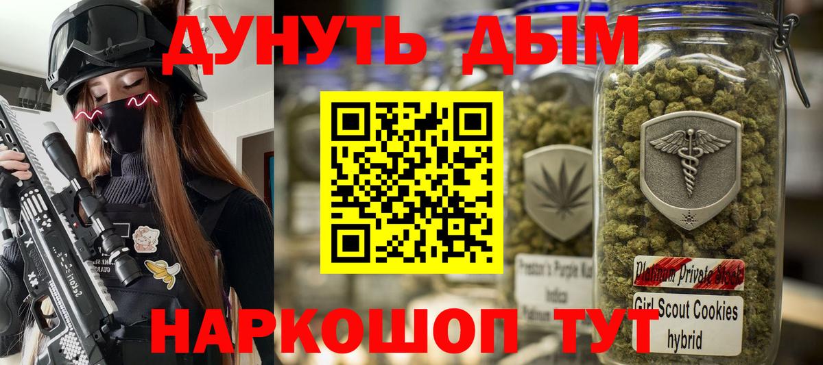 Дивногорск  Каннабис White Widow  Каннабис сатива  Вход с VPN  Бошки марихуана OG Kush 